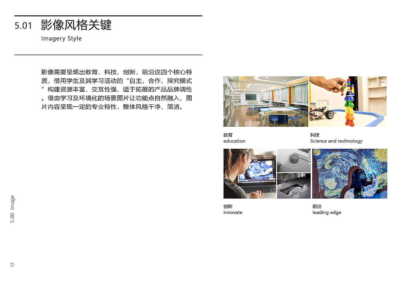 关于教育技术学院的品牌手册规范（图ZMjE2NDc2MjI4） - 品牌 - 站酷设计师空洞洞洞的灵原创素材 - 站酷ZCOOL