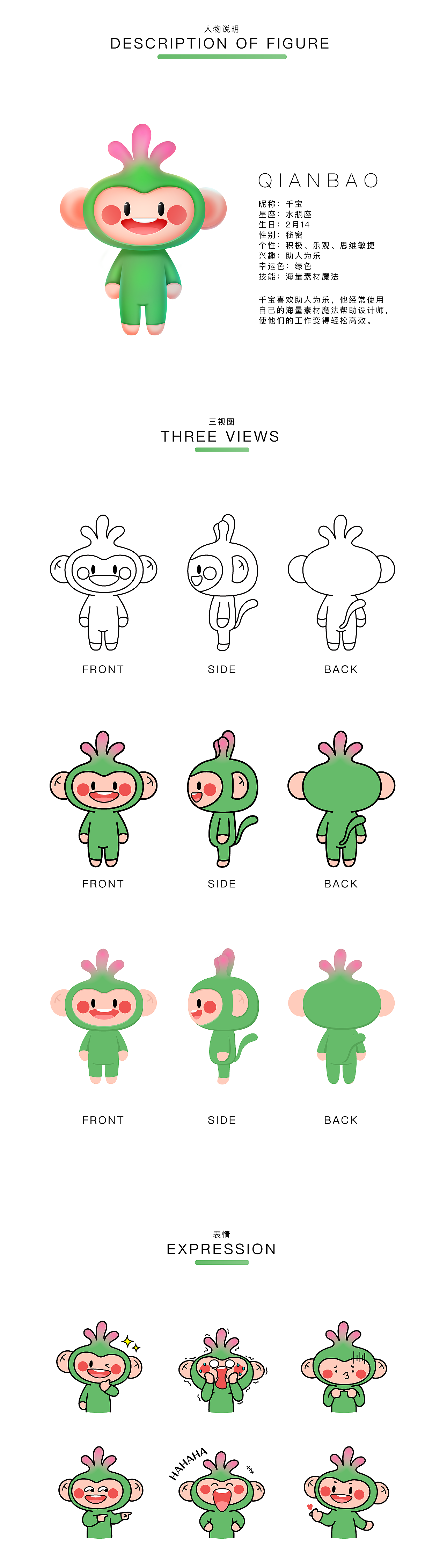 千图网形象征集方案