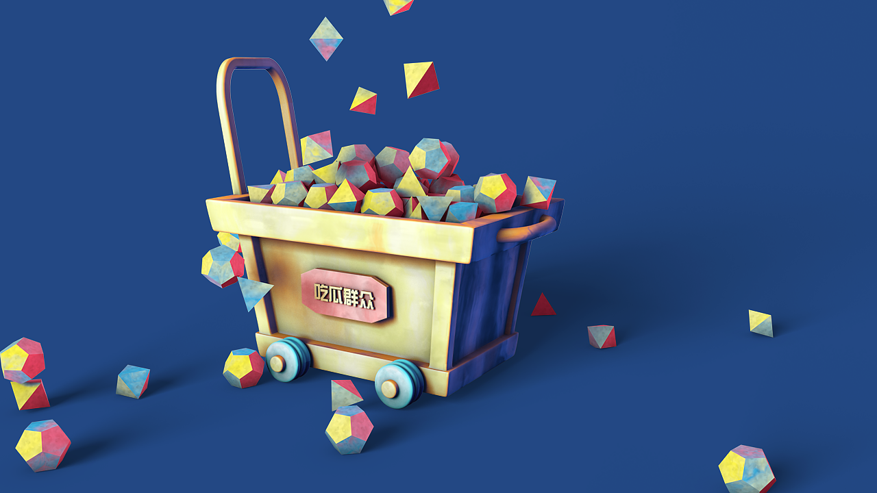 一波建模（图ZMTYxNzYwOTY0） - 其他三维 - 站酷设计师路过的吃瓜群众原创素材 - 站酷ZCOOL