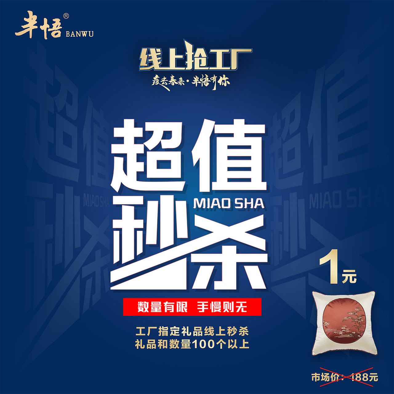 半悟线上活动（图ZMjE4NDcwMjc2） - 宣传物料 - 站酷设计师莫小鹏原创素材 - 站酷ZCOOL