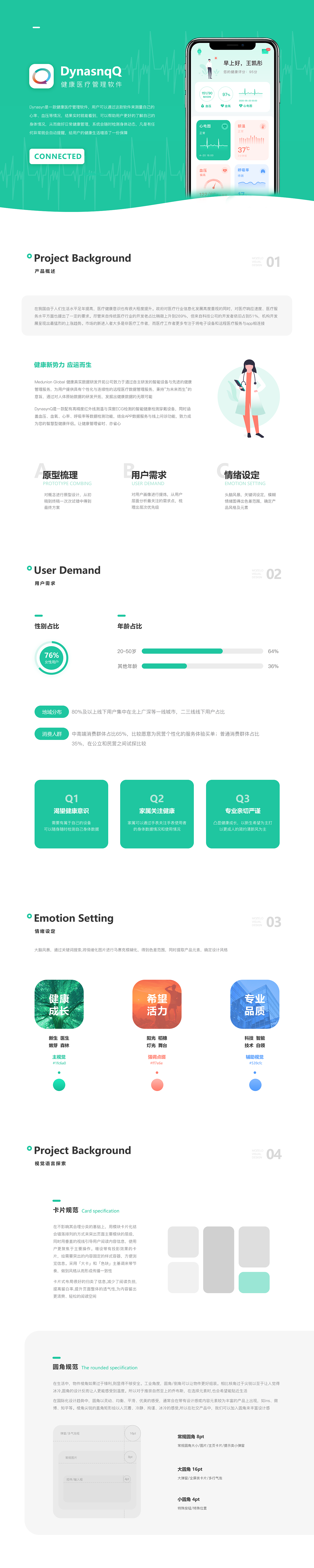 千想象——2021项目UI作品集（图ZMjY5ODY5MDYw） - APP界面 - 站酷设计师Misurata原创素材 - 站酷ZCOOL