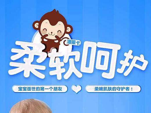纸尿裤