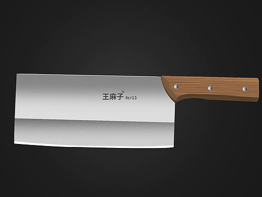 菜刀