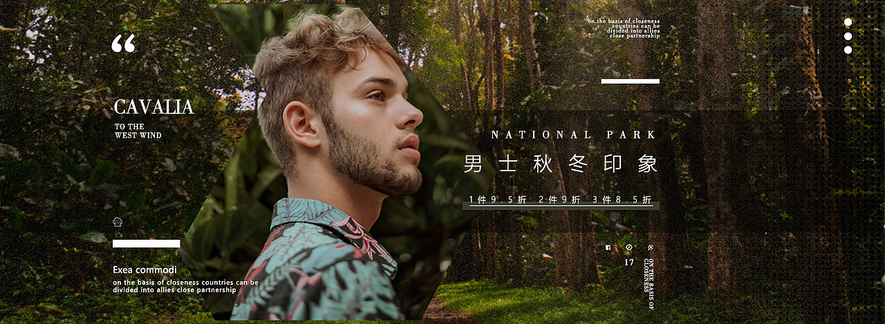 服饰网页电商横图