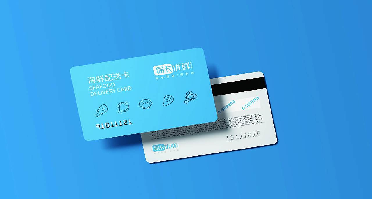 巨灵设计:易卡优鲜VI设计