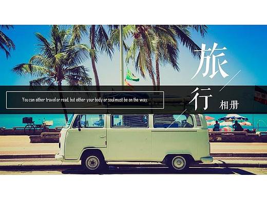 清新简约毕业旅行周年纪念相册PPT动态模板