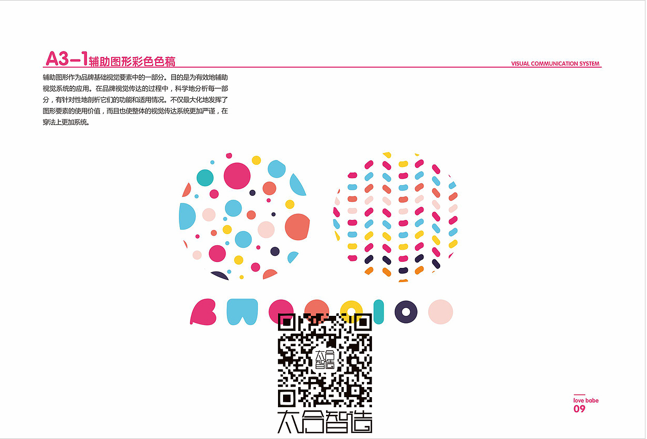 爱心贝贝 VIS