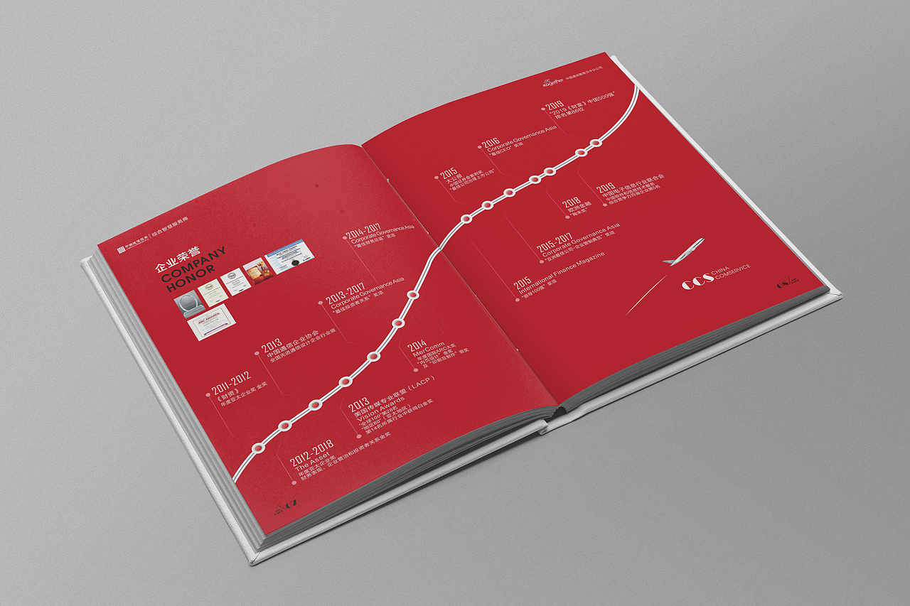 企业画册