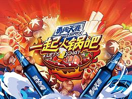 栏目包装