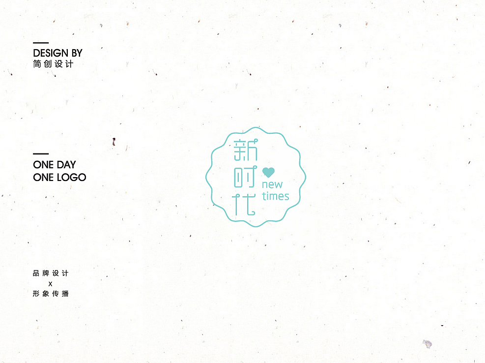 一日一标 JIANDESIGN 010&011期