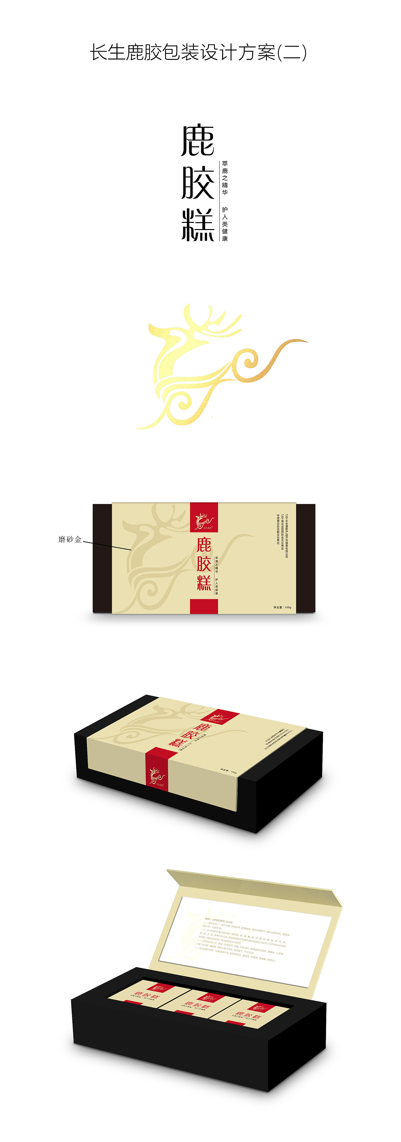 ～立之城《保健品创意包装设计》（图ZNzY0MzAxOTI=） - 包装 - 站酷设计师立之城原创素材 - 站酷ZCOOL