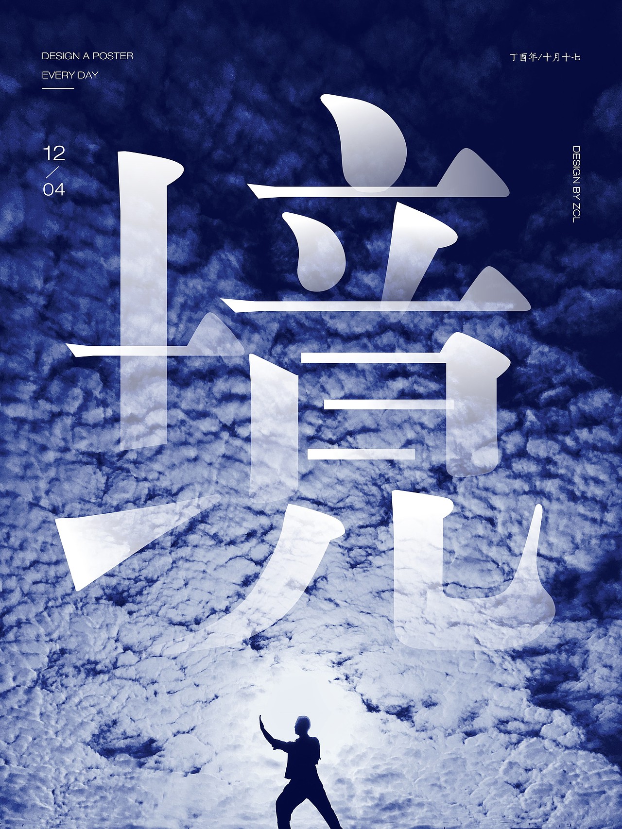境随心转（图ZOTkzNzM0ODQ=） - 海报 - 站酷设计师梦工厂策划设计原创素材 - 站酷ZCOOL