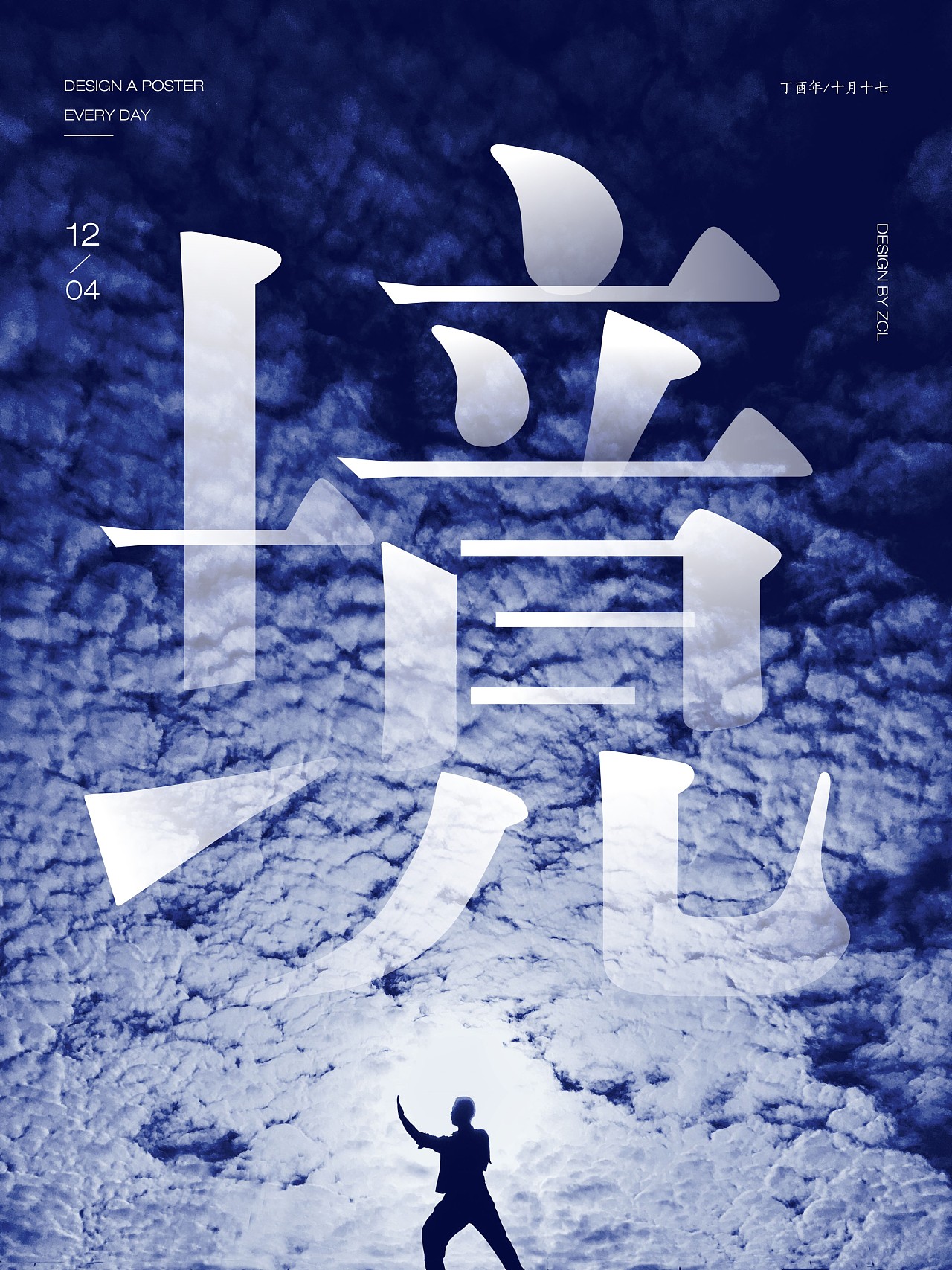 境随心转|平面|海报|梦工厂策划设计 - 原创作品 - 站酷 (zcool)