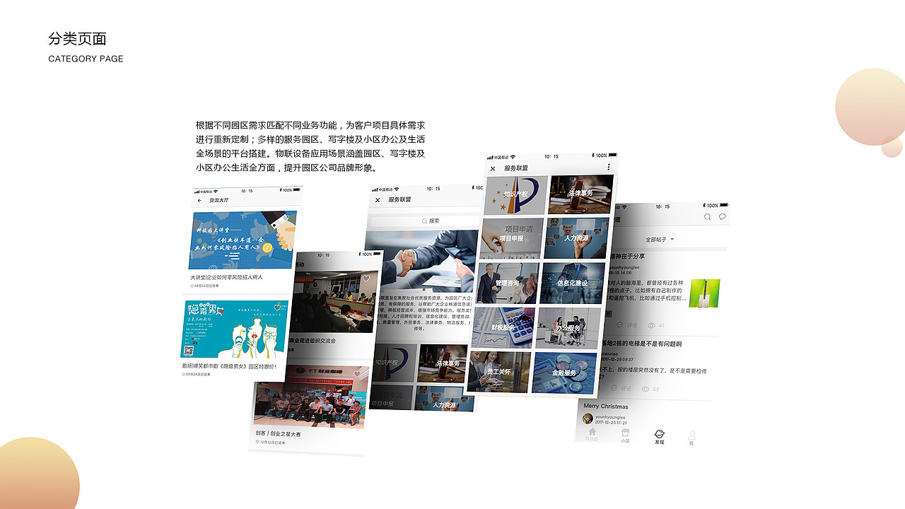 个人作品集（图ZMTMzNTkyNDYw） - APP界面 - 站酷设计师前行着原创素材 - 站酷ZCOOL