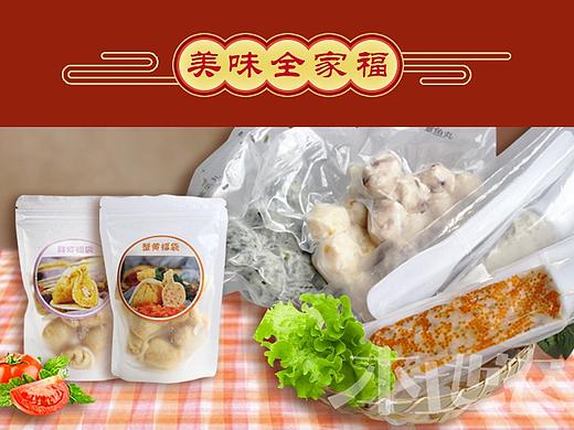 詳情頁——火鍋食材（個(gè)人主頁-ZNDI4OTExNjQ=） - 電商 - 站酷設(shè)計(jì)師日布洛原創(chuàng)素材 - 站酷ZCOOL