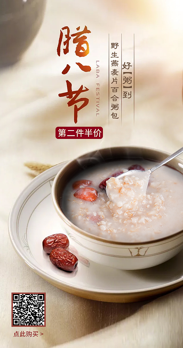 燕麦产品免费试吃海报（图ZMjIxMDY4Nzky） - 电商 - 站酷设计师满座峰声原创素材 - 站酷ZCOOL