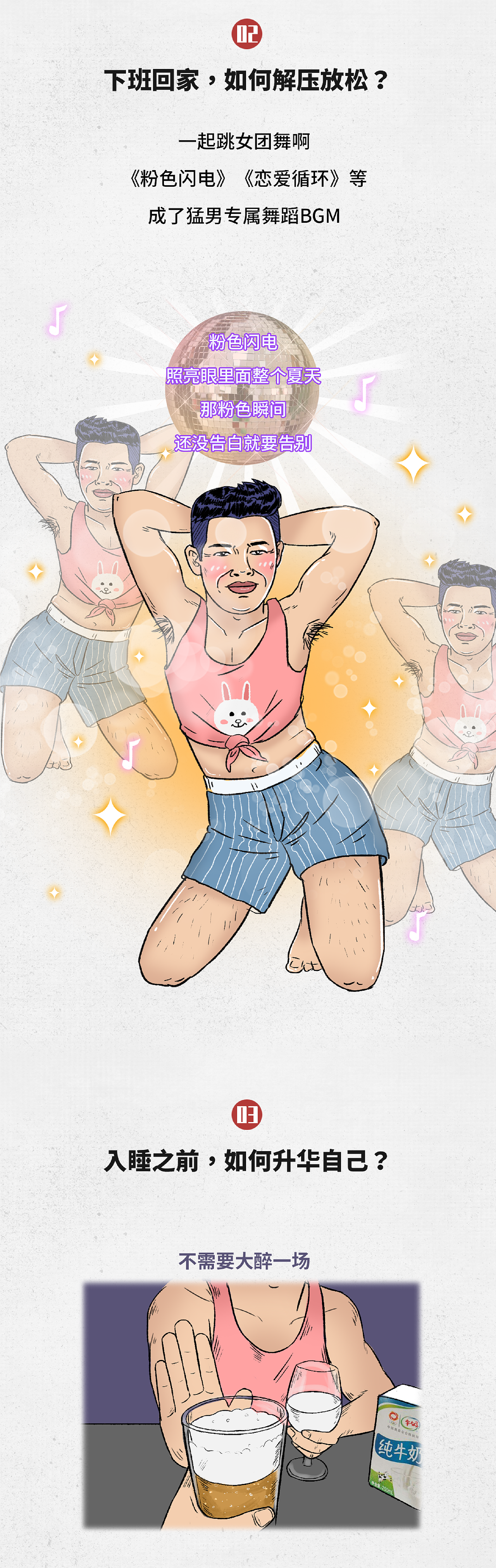 条漫工作-关于猛男（图ZMjI3NDE4ODQ4） - 中/长篇漫画 - 站酷设计师Mitter_米特原创素材 - 站酷ZCOOL