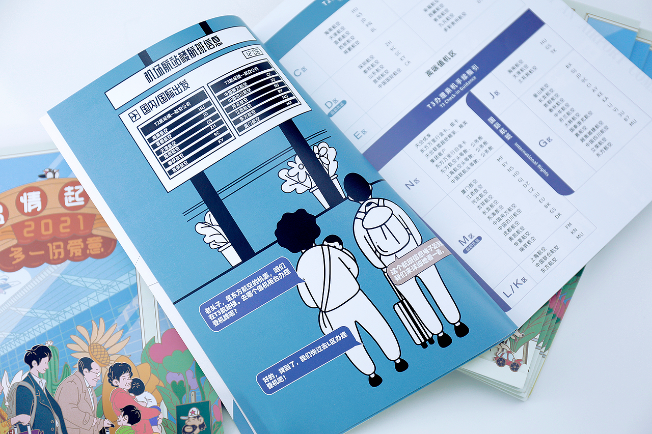 蜜蜂原创｜西安机场商业品牌形象设计（图ZMjM4NjkwMDAw） - 品牌 - 站酷设计师蜜蜂艺术设计原创素材 - 站酷ZCOOL