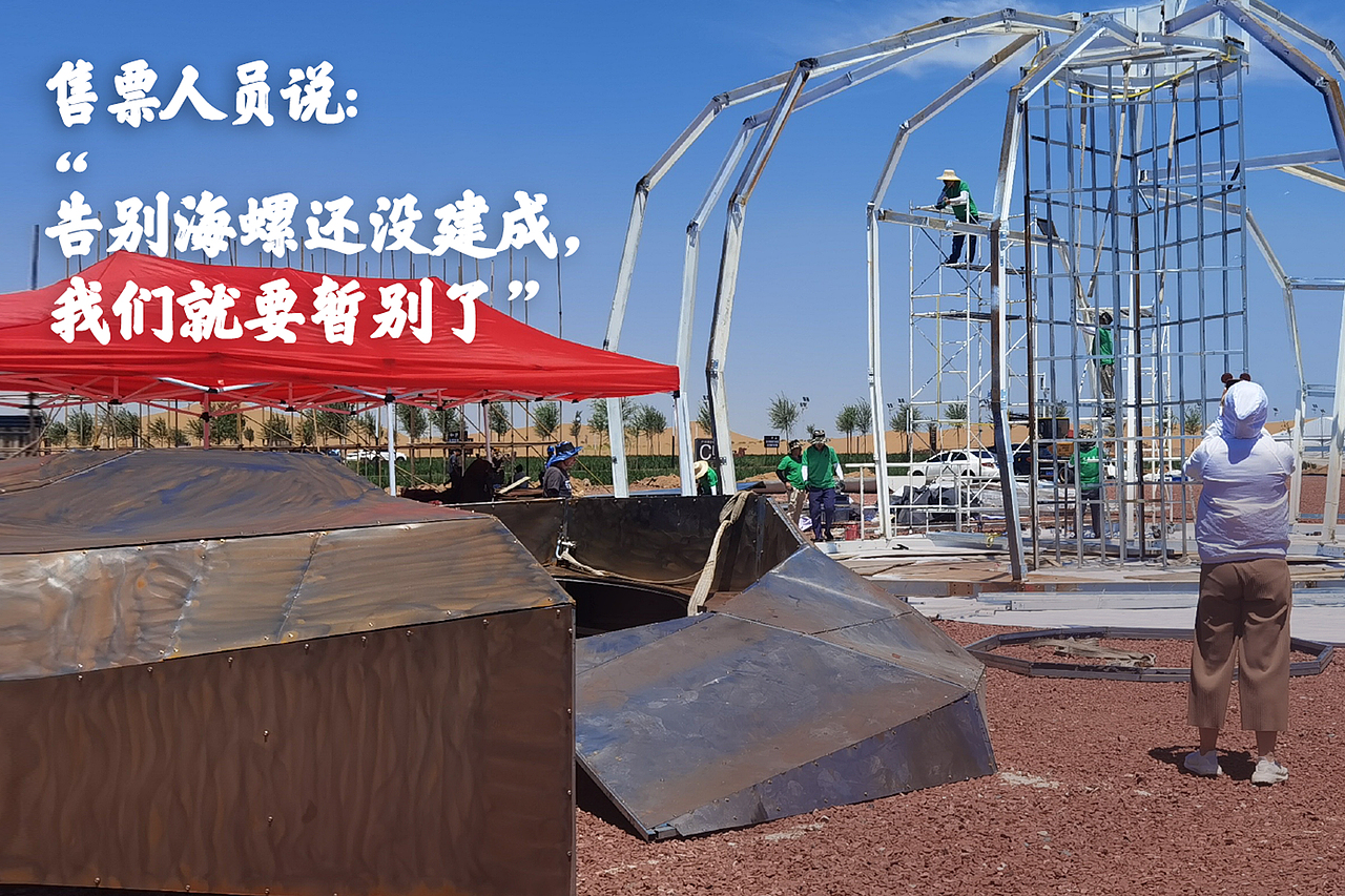 飞猪 大漠赫兹音乐节