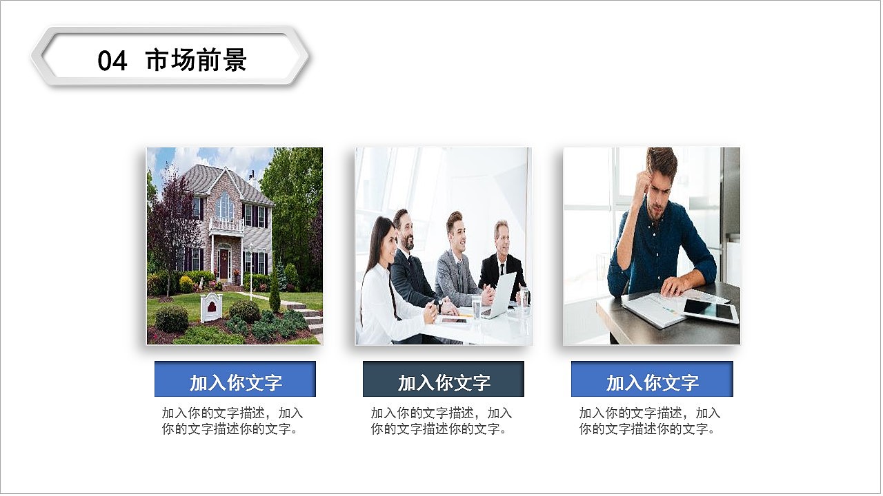 时尚商务风公司投资合作方案策划书PPT模板