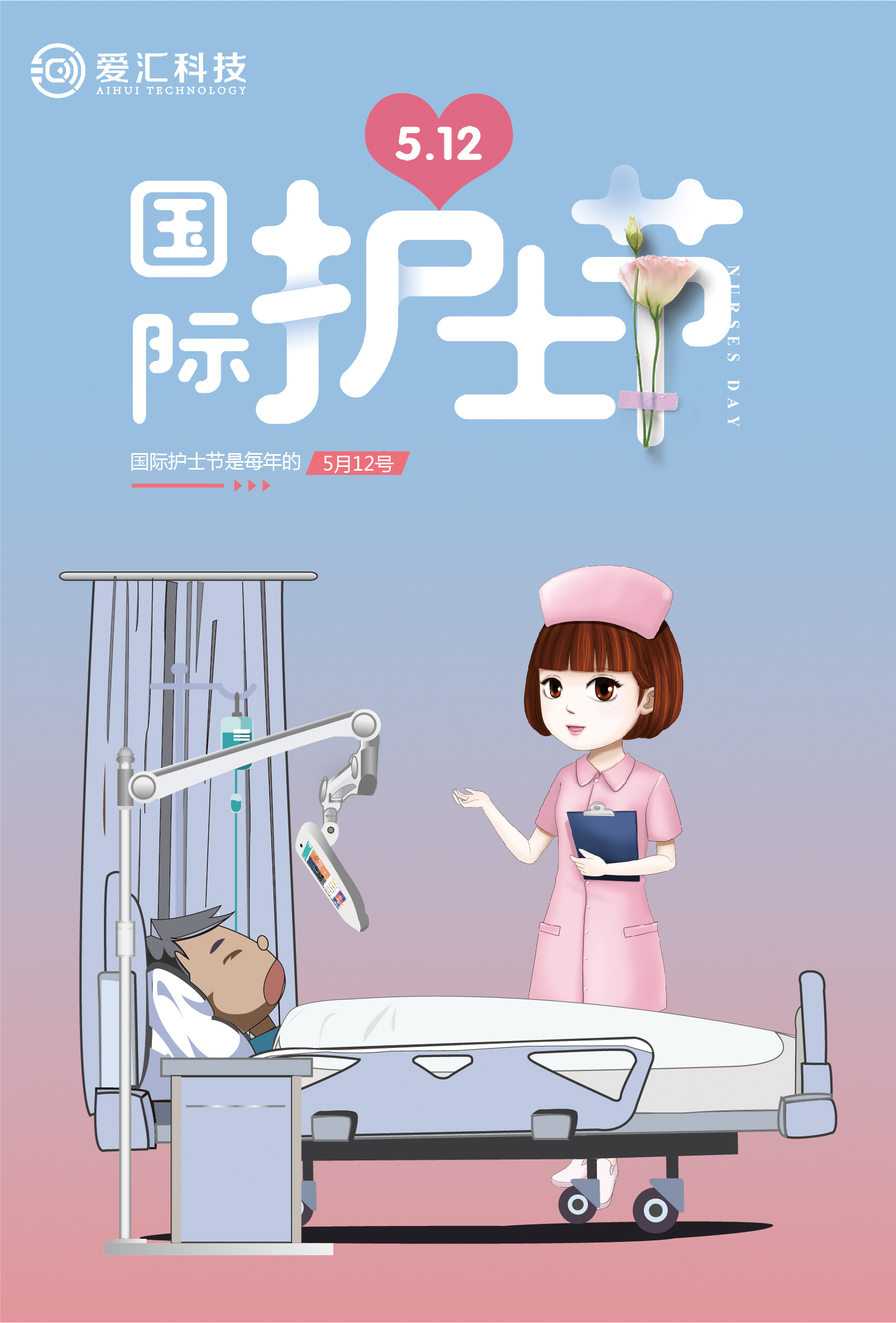 国际护士节的概念 一个护士的插图平面广告素材免费下载(图片编号:3441630)-六图网
