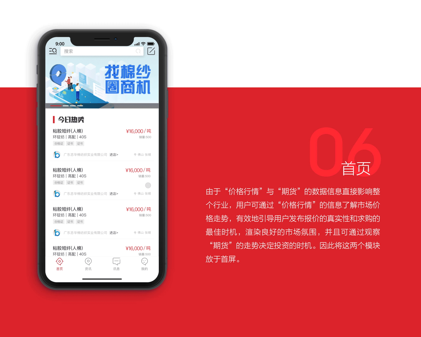 APP —— 棉纱圈（图ZMTM3Mjc4Nzg4） - APP界面 - 站酷设计师ceci0226原创素材 - 站酷ZCOOL