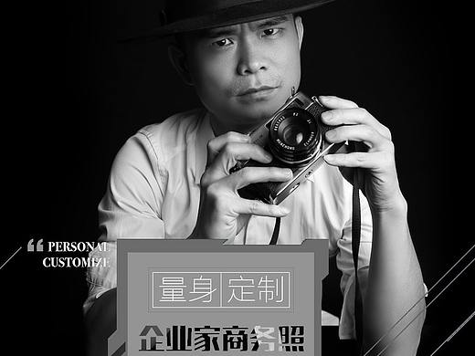 深圳摄影师  形像照  职业形像照