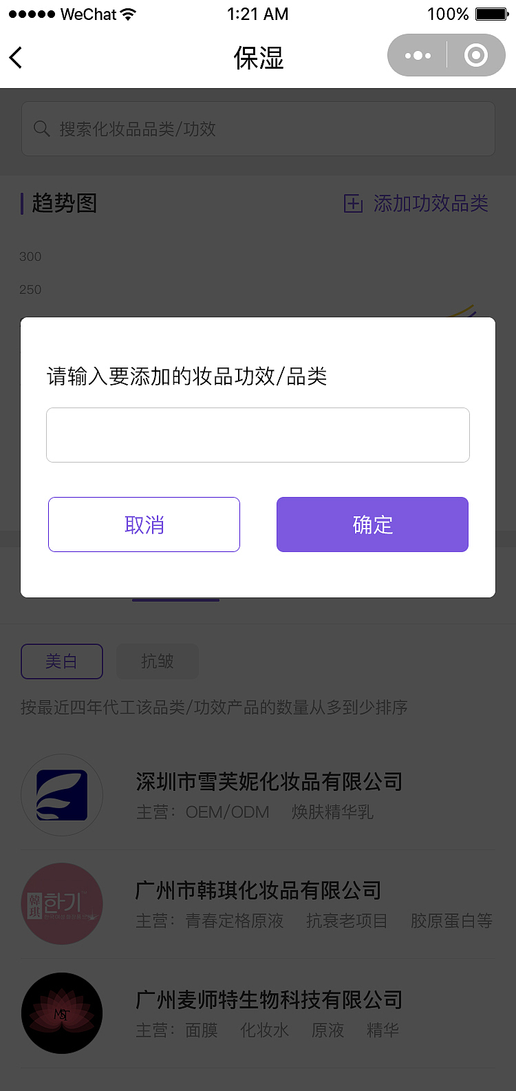 美业数据官小程序（图ZMTQ3MDU4MTI0） - 移动端网页 - 站酷设计师木木7555原创素材 - 站酷ZCOOL