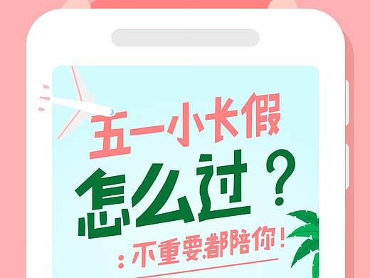 公众号推文设计13（个人主页-ZNDM5NDI5NjA=） - 其他UI - 站酷设计师冰糖鱼儿原创素材 - 站酷ZCOOL