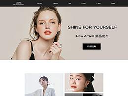 萱子饰品网页改版