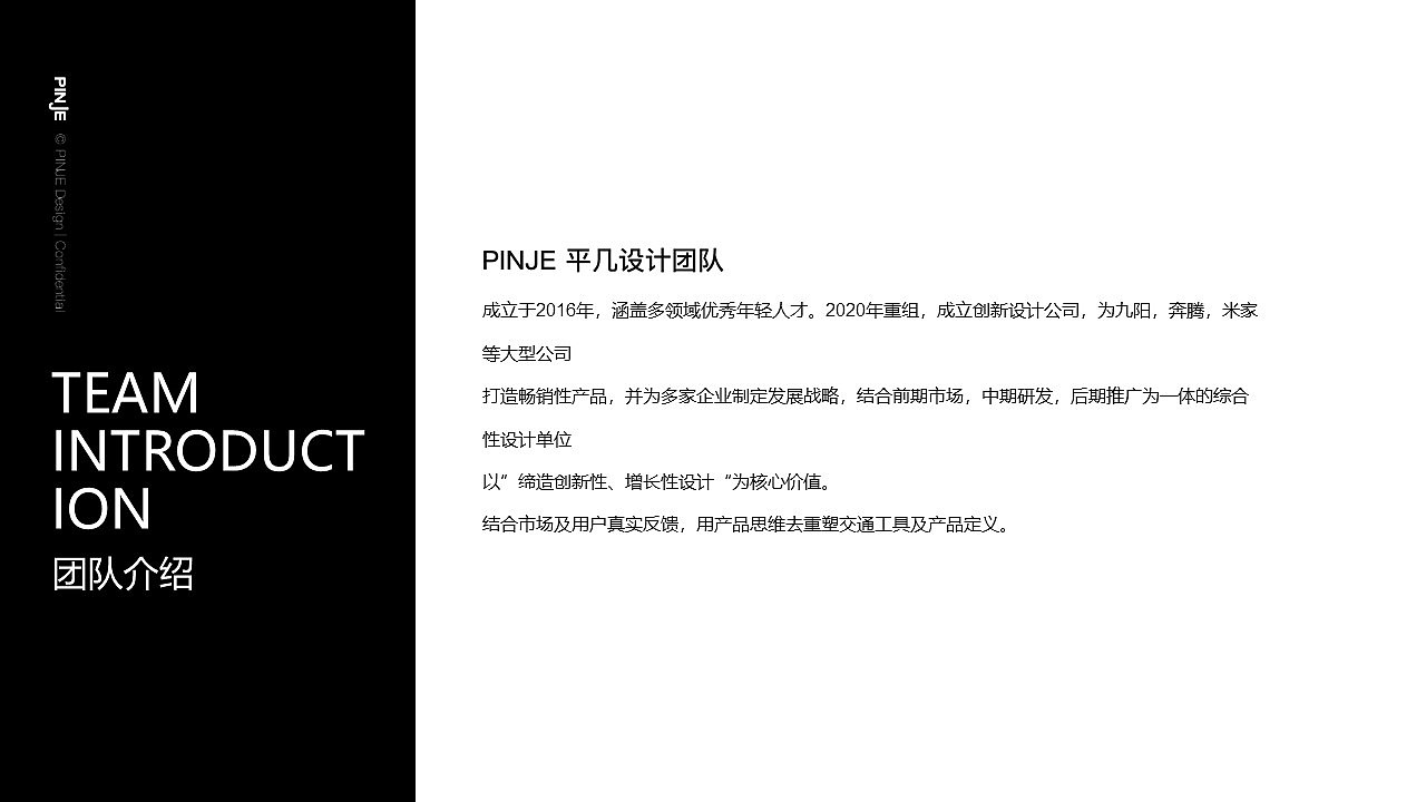 美的模块化智能清洁机器人 ╳ 平几设计
