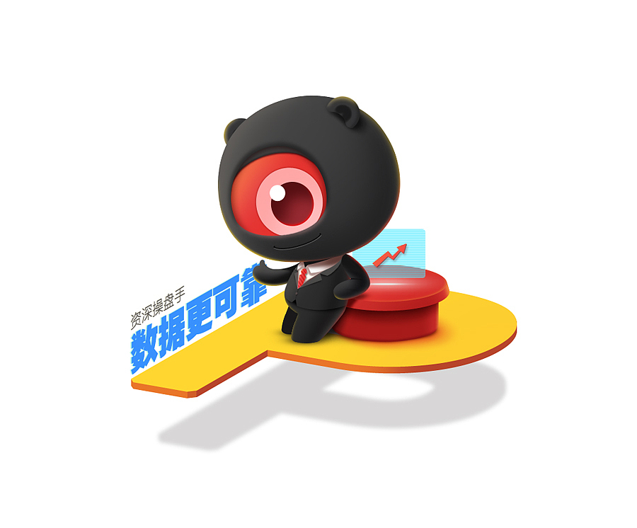 百变小黑（图ZMzk3MDAwNjg=） - 品牌 - 站酷设计师李舜原创素材 - 站酷ZCOOL
