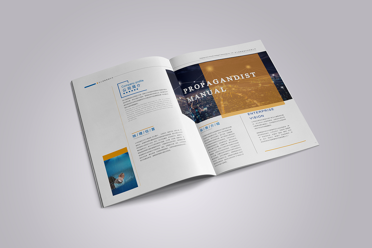 画册设计(宣传手册)