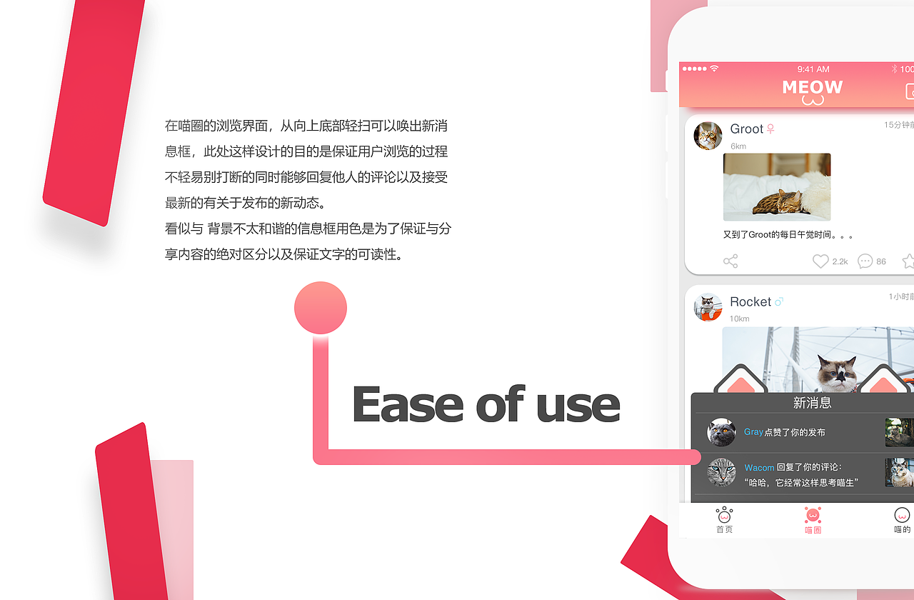 MEOW APP设计（图ZMTA4MjE4NTg4） - APP界面 - 站酷设计师清水Ruhiyyihba原创素材 - 站酷ZCOOL