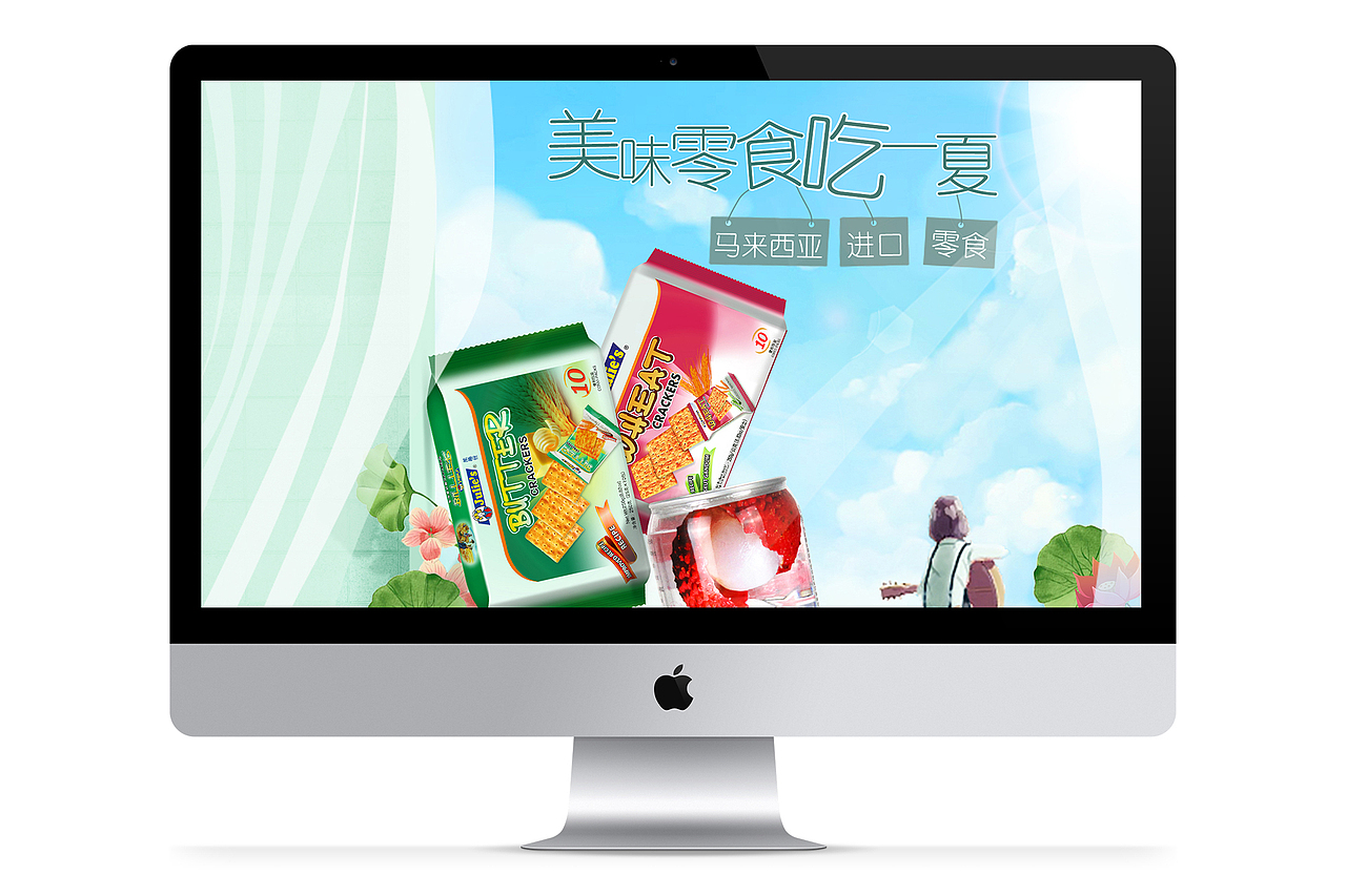 美味零食吃一夏（图ZMTYxMzU0NDky） - 电商 - 站酷设计师levy朱原创素材 - 站酷ZCOOL