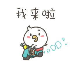 momo鸡的每日生活（图ZMjA5NDA5MzQ4） - 网络表情 - 站酷设计师来盒小饼干原创素材 - 站酷ZCOOL