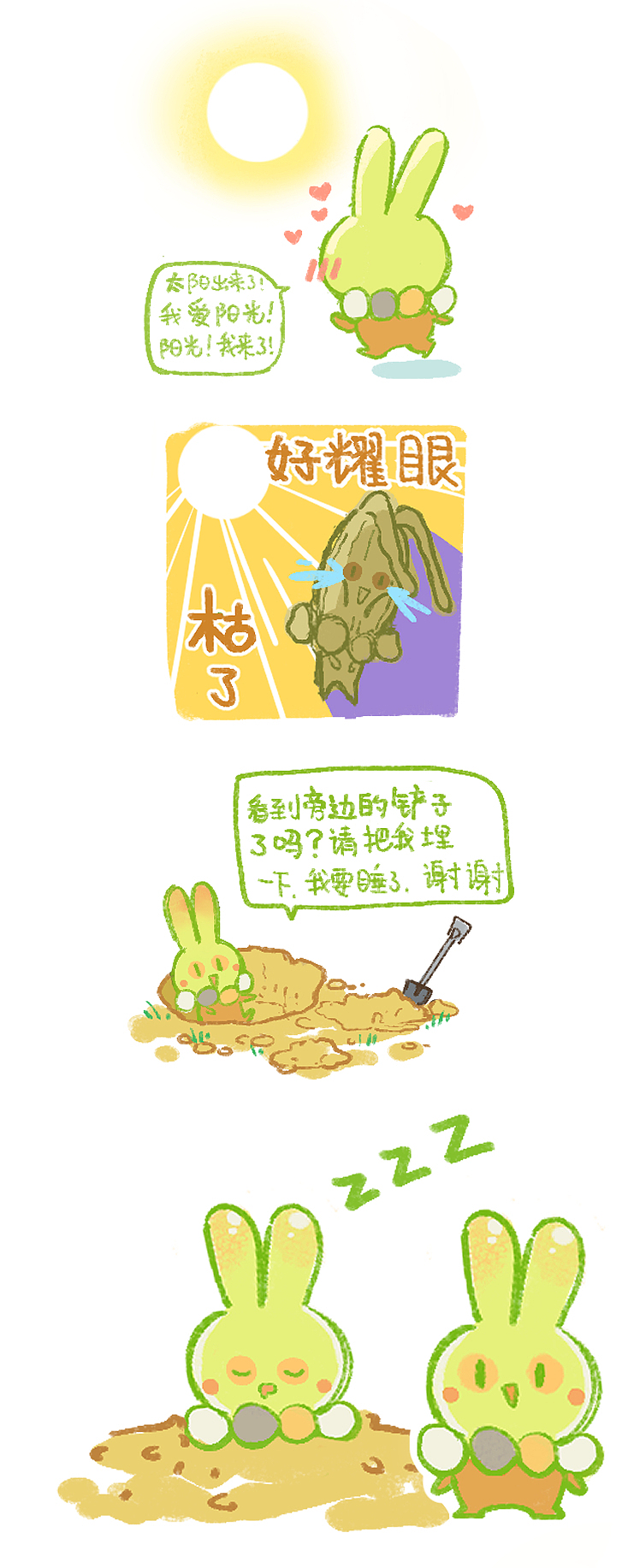 010可可爱爱的动植物~