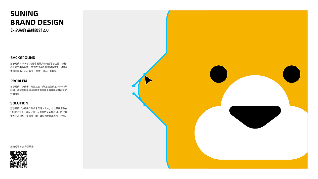 苏宁易购logo设计