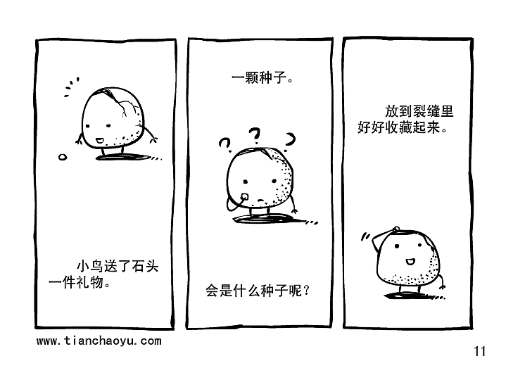 黑白奇境之苗苗#动漫作品#