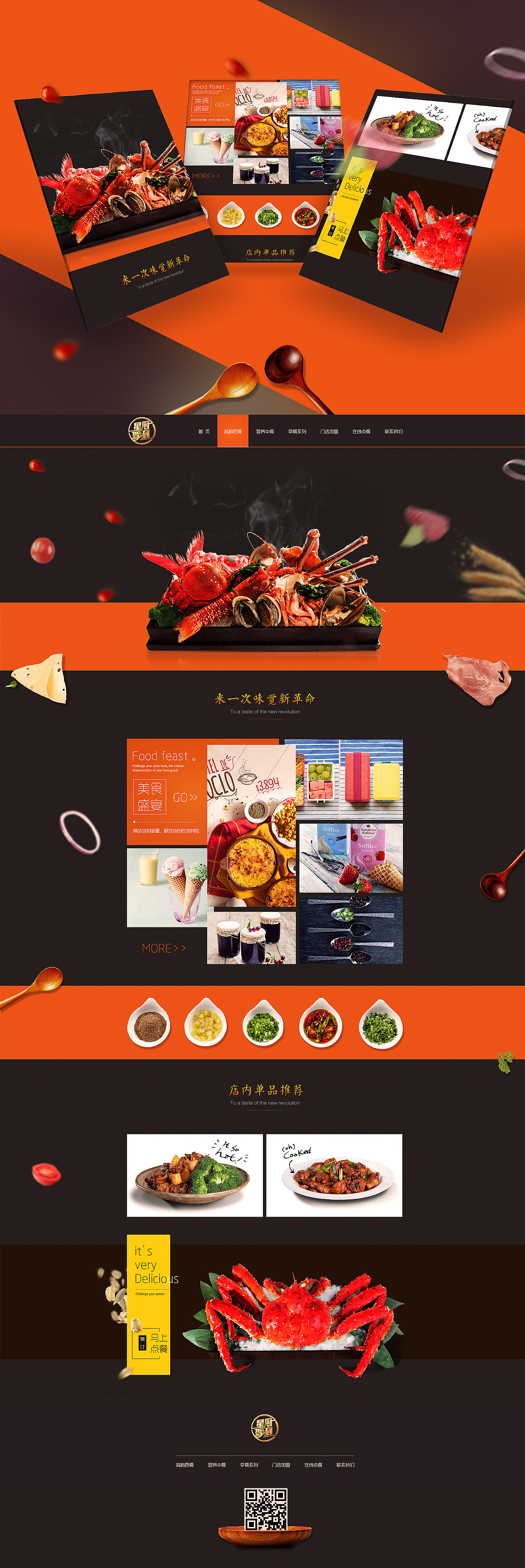 橙色美食作品（图ZMjg0MzIxOTY=） - 企业官网 - 站酷设计师圆狐创意原创素材 - 站酷ZCOOL