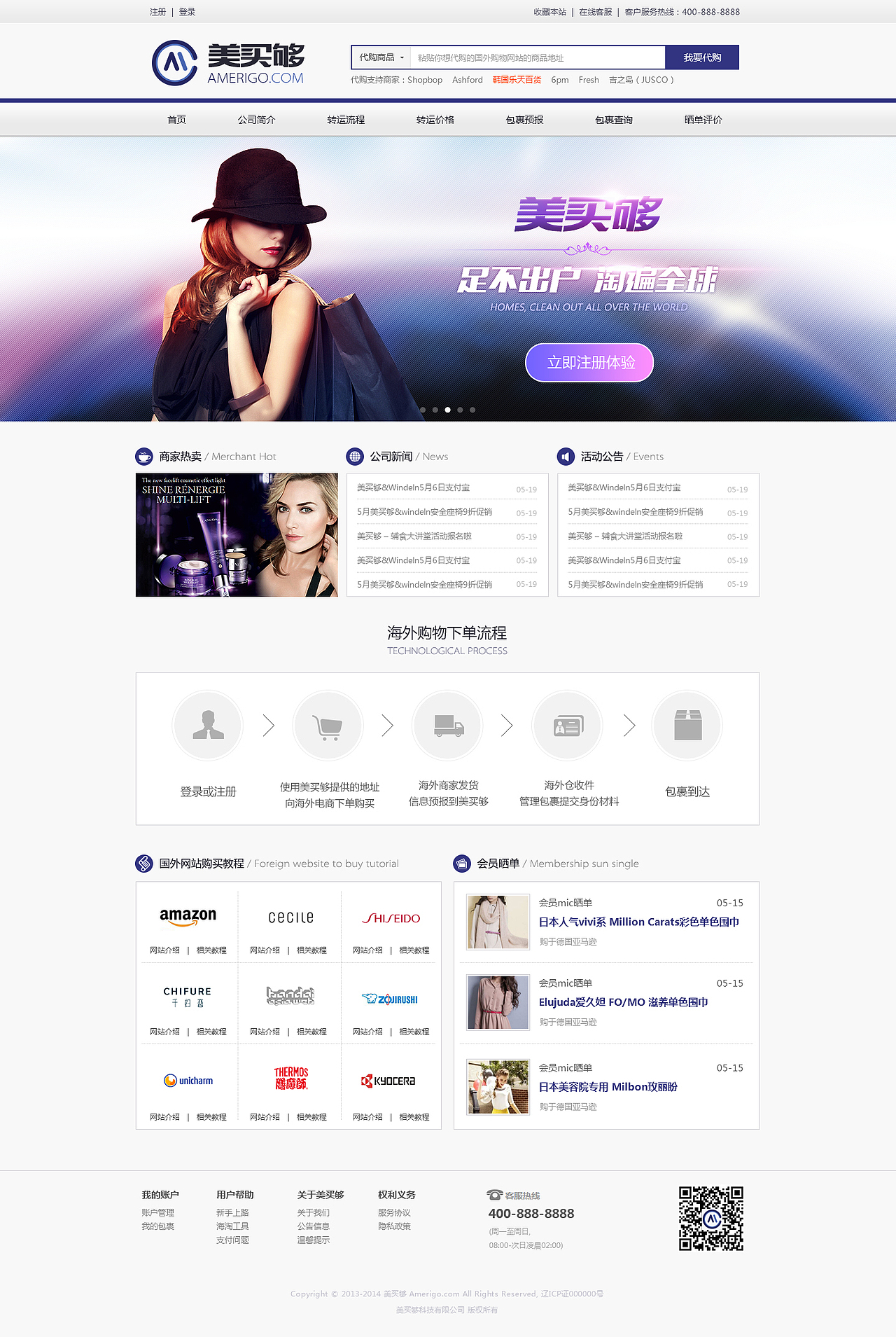 物流商城网站网页设计（图ZMjkwNDM3MzI=） - 企业官网 - 站酷设计师replay1986原创素材 - 站酷ZCOOL