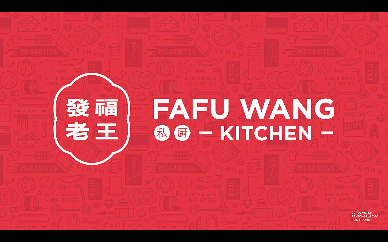 发福老王港式私厨房/元吉广告出品