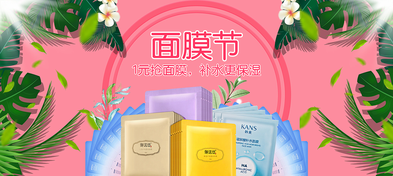 Banner（图ZMTA3MzY2OTA0） - 运营设计 - 站酷设计师油糕饵块原创素材 - 站酷ZCOOL