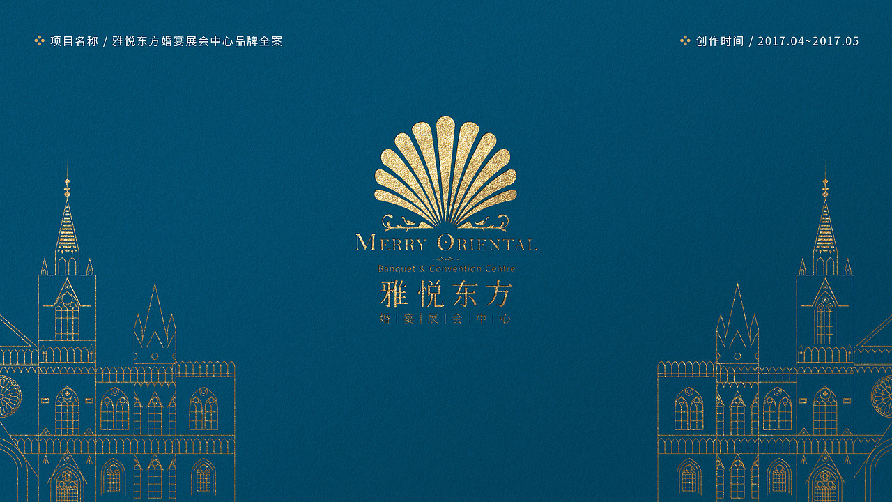雅悦东方婚宴展会中心-品牌全案（图ZMTM3MzYwNzYw） - 品牌 - 站酷设计师Panda潘大原创素材 - 站酷ZCOOL