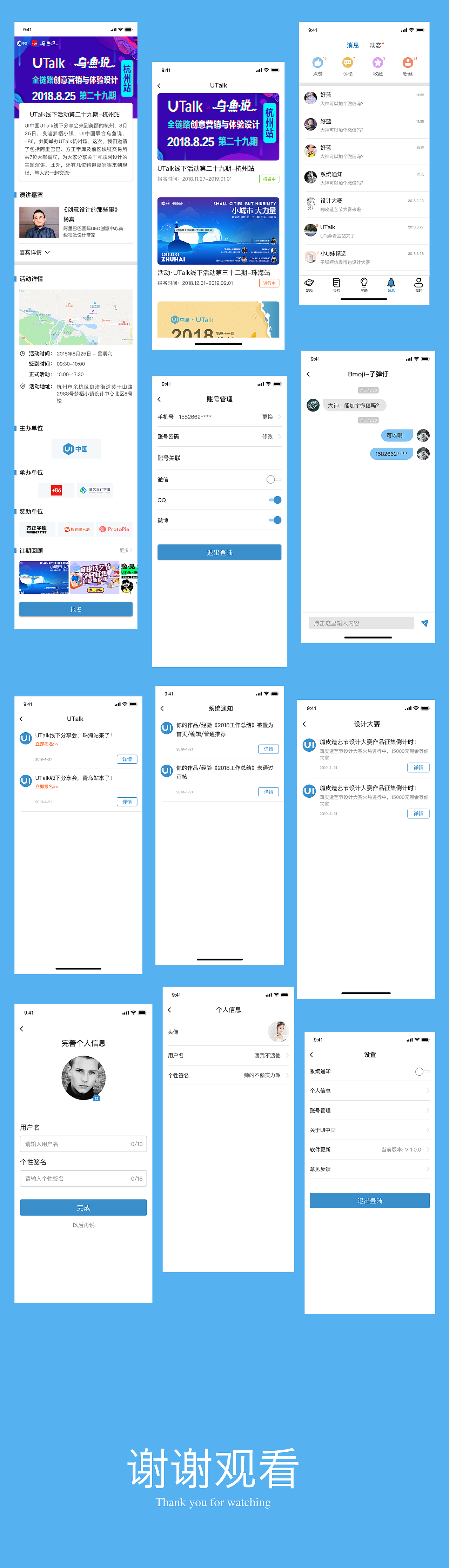 UI中国App设计大赛参赛作品（图ZMTUyODU4NDQw） - APP界面 - 站酷设计师凡佘丶原创素材 - 站酷ZCOOL