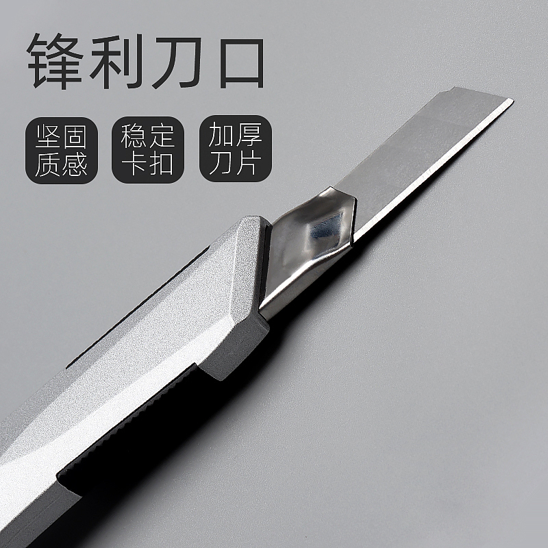 晨光美工刀(主图)