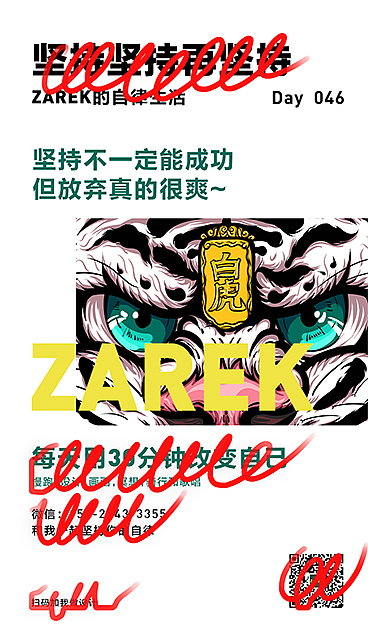 坚持坚持再坚持（第一弹）（图ZMjA5OTU0MTg4） - 海报 - 站酷设计师MangoZarek原创素材 - 站酷ZCOOL