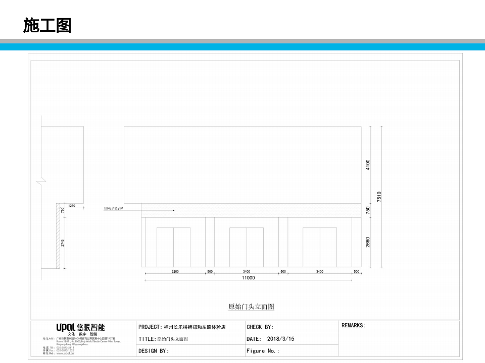 福州长乐拼搏郑和东路体验店设计文件-悠派