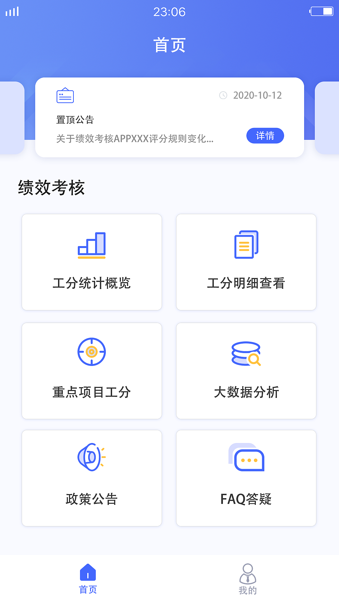 绩效考核APP（图ZMjQ0NTcyODA4） - APP界面 - 站酷设计师羊驼驼2828原创素材 - 站酷ZCOOL