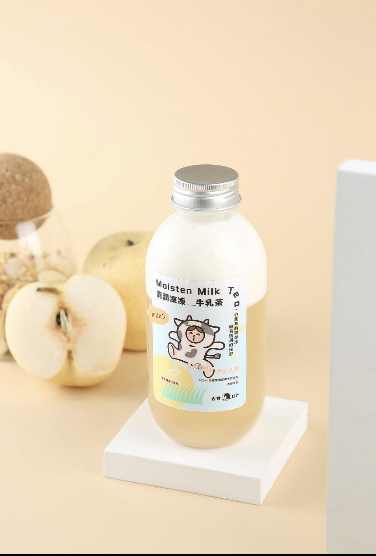 草本牛乳茶插画包装摄影（图ZMjk3ODU5MDIw） - 包装 - 站酷设计师iCY_REI原创素材 - 站酷ZCOOL